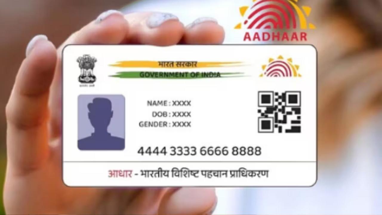 UIDAI ने जारी की लिस्ट