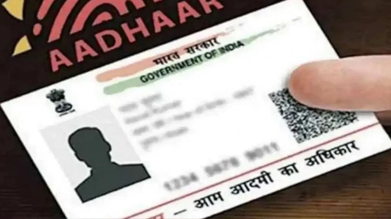 UIDAI ने किया किया अपडेट