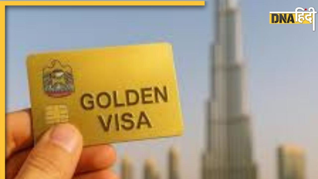 UAE Golden Visa: गोल्डन वीजा का सपना टूटा, रायद ग्रुप की UAE में बसाने की कहानी झूठ निकली