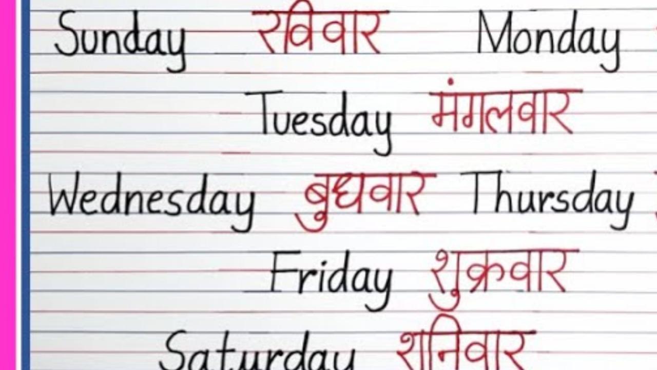 सोमवार को जन्मे लोग