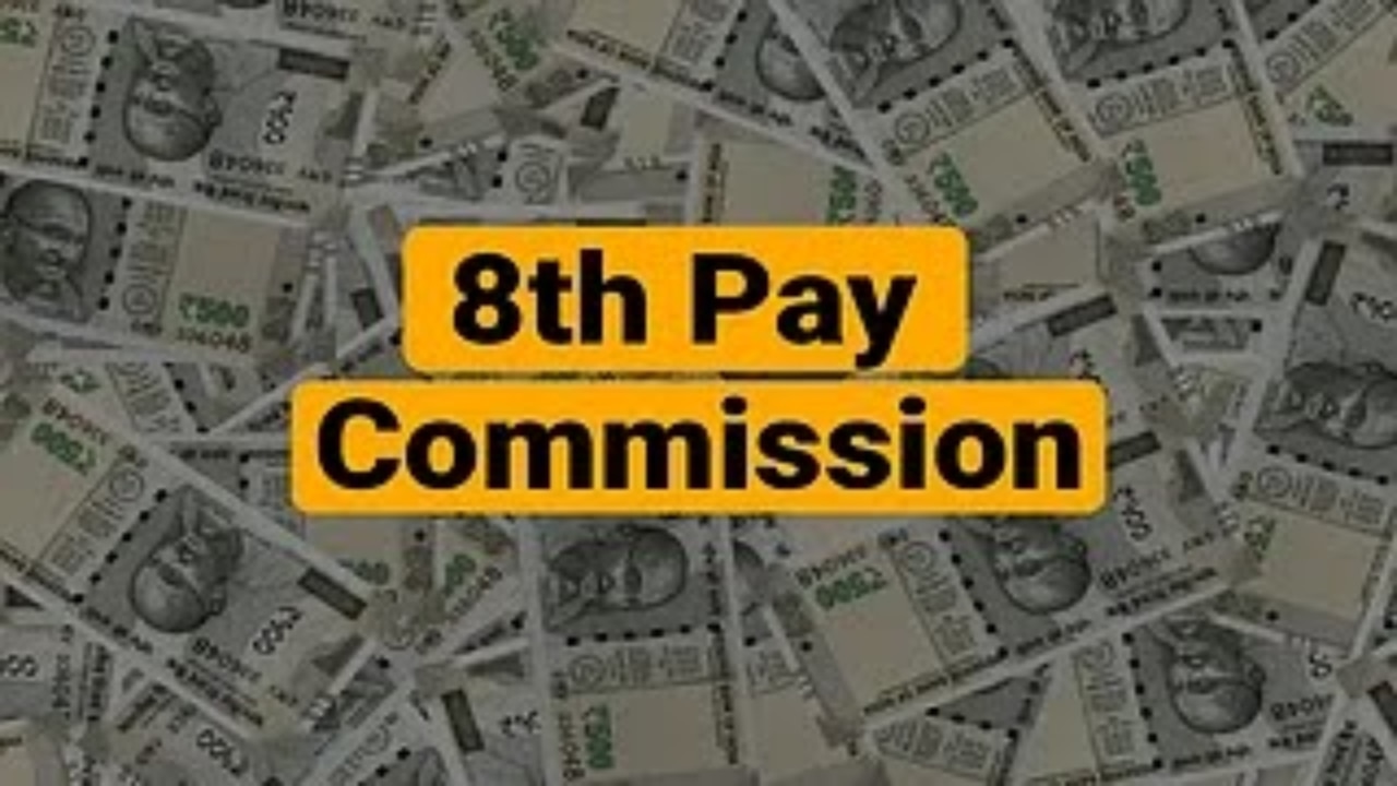 आपकी सैलरी में कितना इजाफा होगा