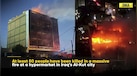  Fire At Iraq Shopping Mall, At Least 50 Reported Killed; Investigation Underway, Video Surfaces 