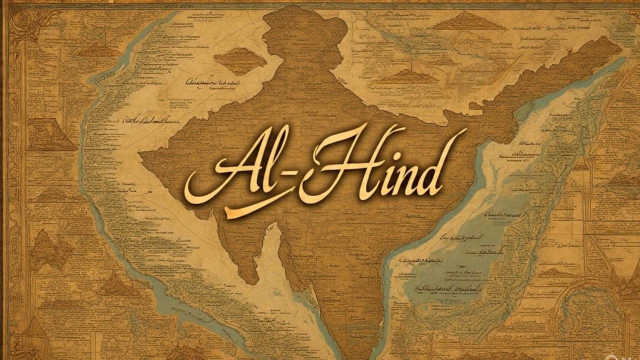 अल-हिंद