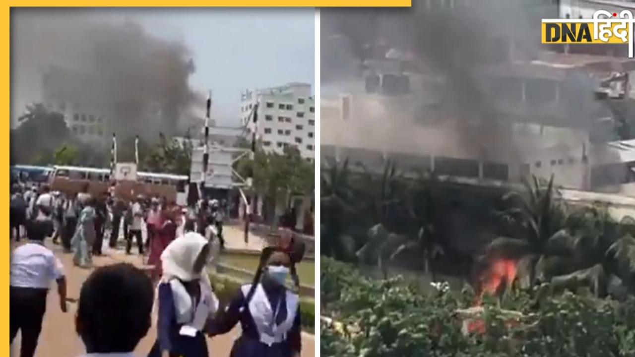 Bangladesh Plane Crash: ढाका के स्कूल में क्रैश हुआ बांग्लादेश एयरफोर्स का लड़ाकू विमान, 16 छात्रों समेत 19 लोगों की मौत