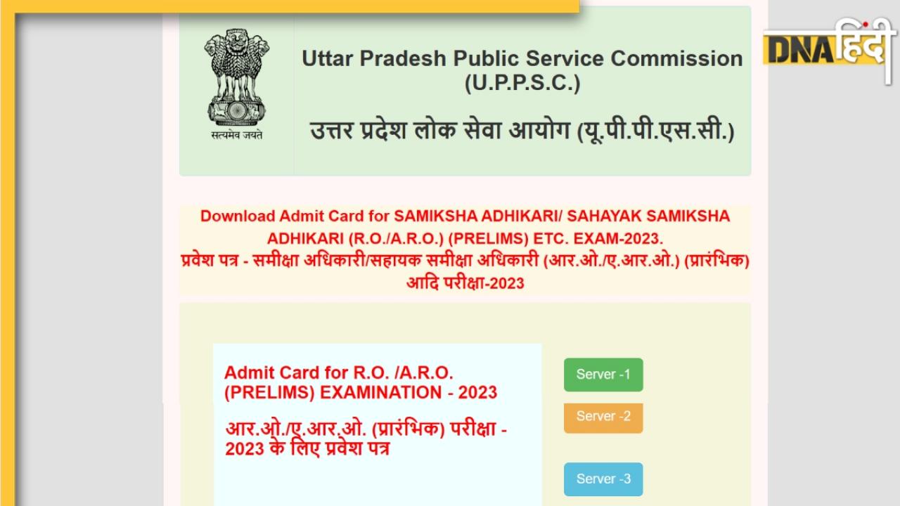 UPPSC RO ARO Admit Card 2025: इस डायरेक्ट लिंक से डाउनलोड करें यूपी आरओ-एआरओ का एडमिट कार्ड