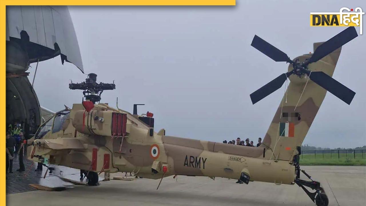 Indian Army को मिली 'फ्लाइंग तोप', जानें अटैक अपाचे हेलीकॉप्टर में क्या-क्या है खास