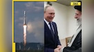  Russia launches Iranian satellite into orbit amid offers to mediate an end to Iran-Israel conflict, what's Putin's strategy? 