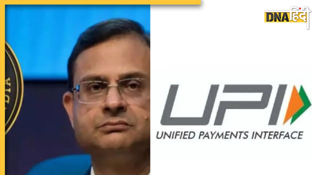 अब UPI के भी पैसे देने होंगे? RBI गवर्नर ने कहा- किसी को तो खर्च उठाना पड़ेगा