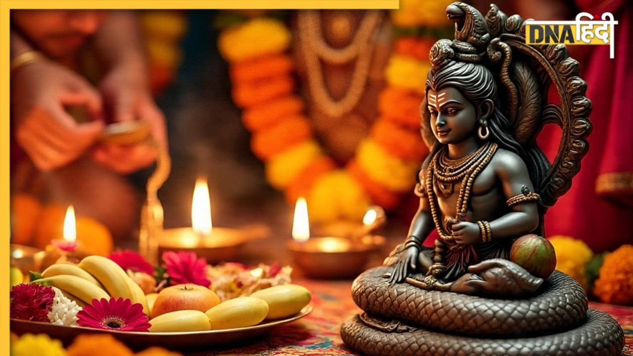 Nag Panchami 2025: आज कालसर्प दोष शांत करने का बेहतरीन मौका, नाग पंचमी पर शिवजी पर अर्पित करें ये चीजे 