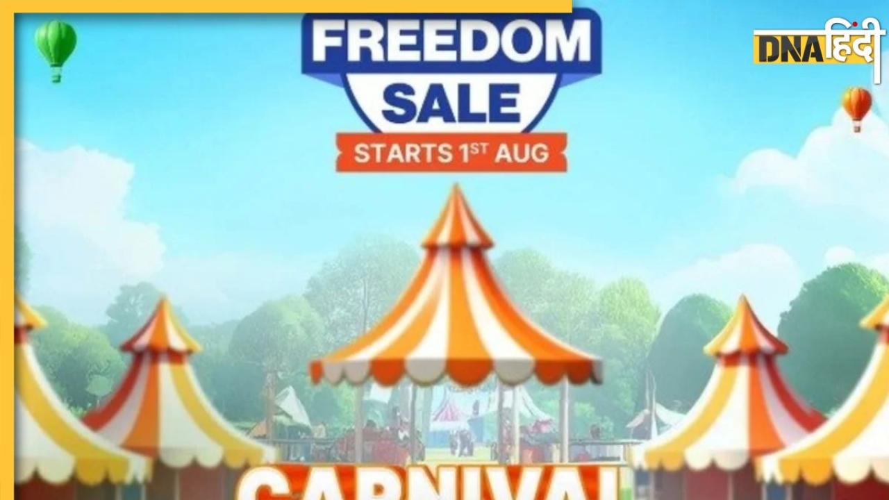 'रुक जाओ सब्र करो...' Flipkart पर आ रही है नई सेल, स्मार्टफोन से लेकर एसी-फ्रिज तक; सस्ते में मिलेगा सबकुछ