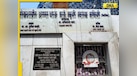  Mumbai's Rs 300 crore Annabhau Sathe Memorial relocation lottery delayed due to protest over lack of transparency 