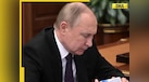  DNA TV Show: Putin's security guards spotted with high-tech anti-drone weapon amid rising drone threats 
