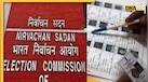 Bihar Voter List 2025: 7.24 करोड़ मतदाताओं वाली बिहार की वोटर लिस्ट कल होगी जारी, नाम छूटने पर ऐसे करें सुधार