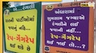 'रात की पार्टियों में नहीं जाना, हो सकता है गैंगरेप'... Gujarat Police के Poster पर क्यों मचा बवाल 