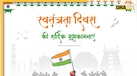 Independence Day 2025 Wishes: स्वतंत्रता दिवस पर यहां से शेयर करें खास मैसेज, मन में भरेगा देशभक्ति का जोश