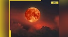  Blood Moon to light up the sky in 2025: All you need to know about Lunar Eclipse, visibility in India 