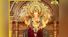  Lalbaugcha Raja Ganesh Chaturthi 2025 LIVE Streaming: Darshan of iconic Mumbai Ganpati is here! 
