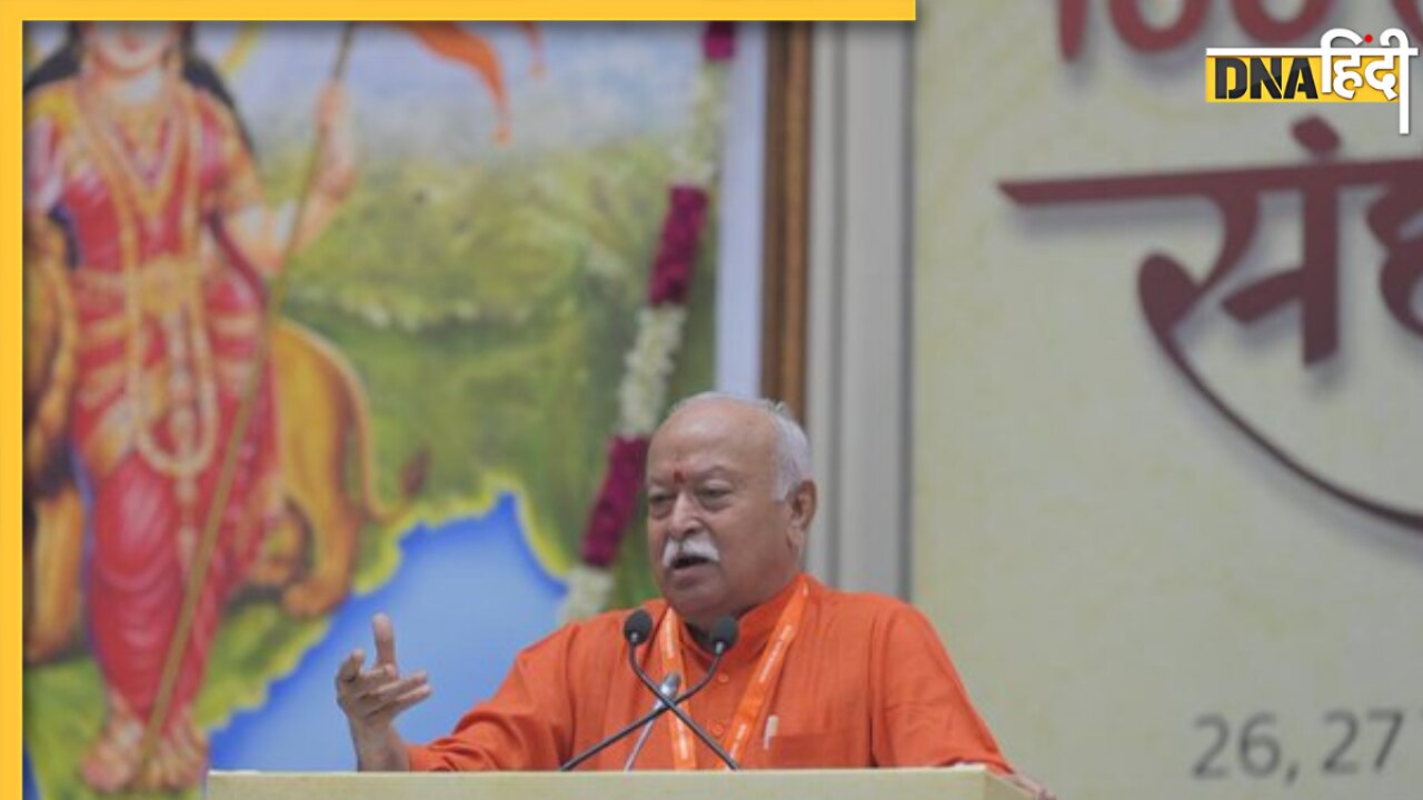 75 की उम्र में रिटायरमेंट को लेकर मोहन भागवत का बड़ा बयान, बोले- मैंने कभी नहीं कहा