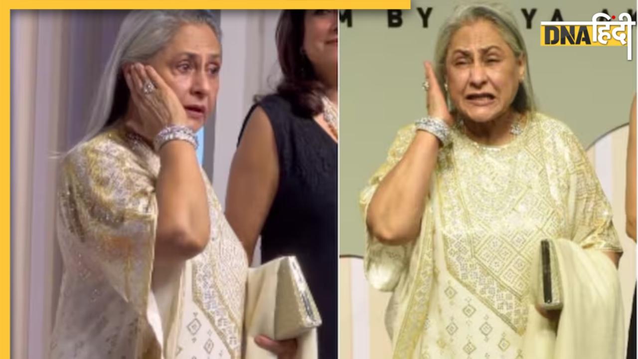 जया बच्चन को क्यों आता है पैप्स पर गुस्सा? आखिरकार खुद कैमरे के सामने आकर बताई वजह, देखें VIDEO