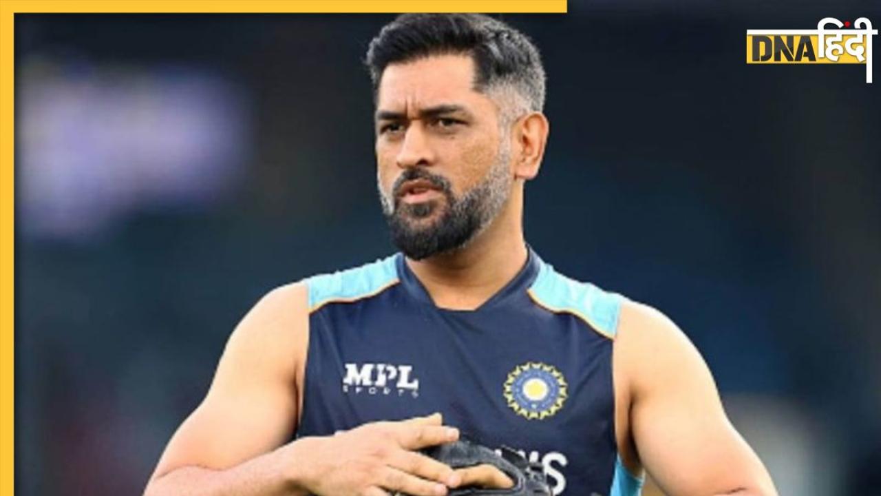 MS Dhoni कॉल भी उठाएंगे? पूर्व क्रिकेटर ने माही को मेंटॉर का ऑफर मिलने के बाद दिया बड़ा बयान, 'थाला' फैंस को नहीं आएगा पसंद
