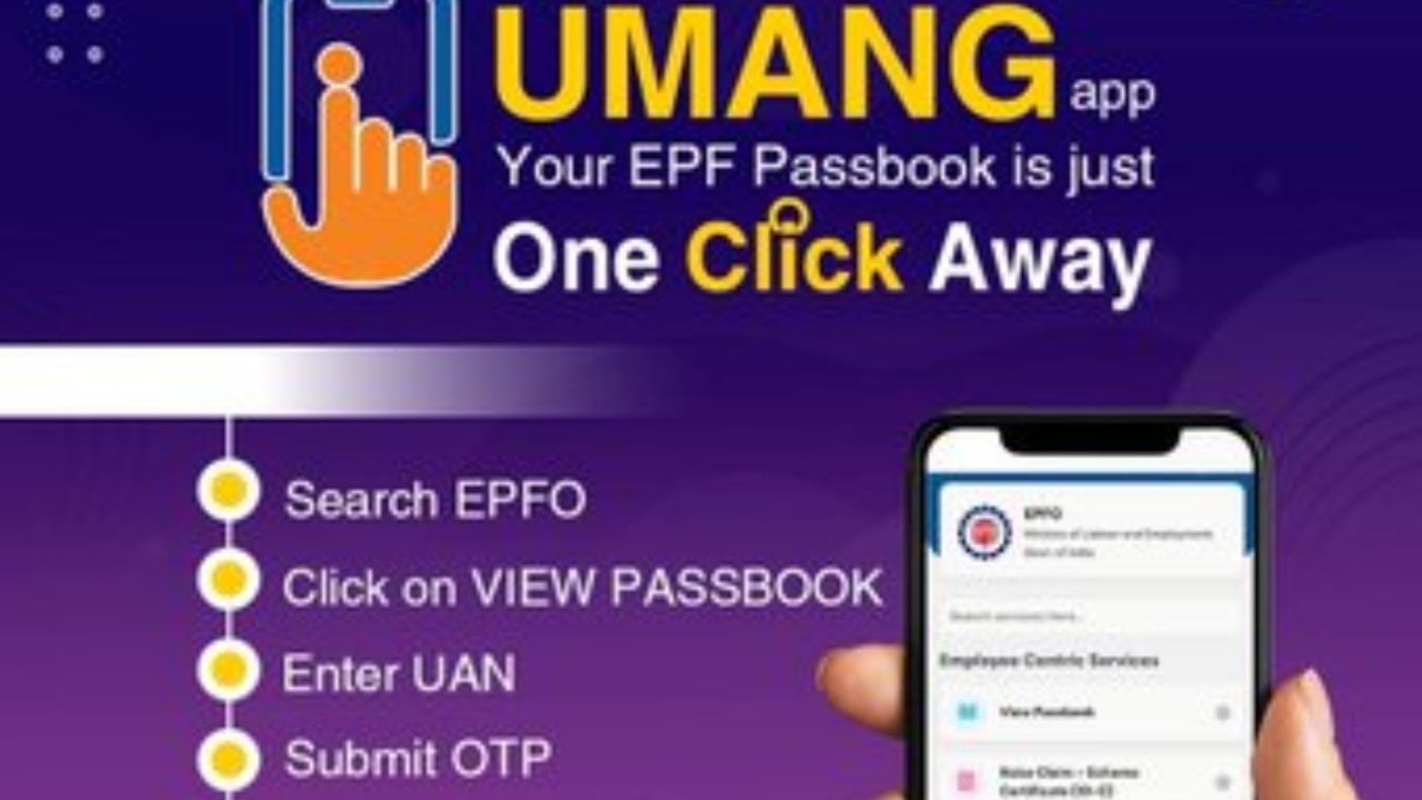 UMANG ऐप