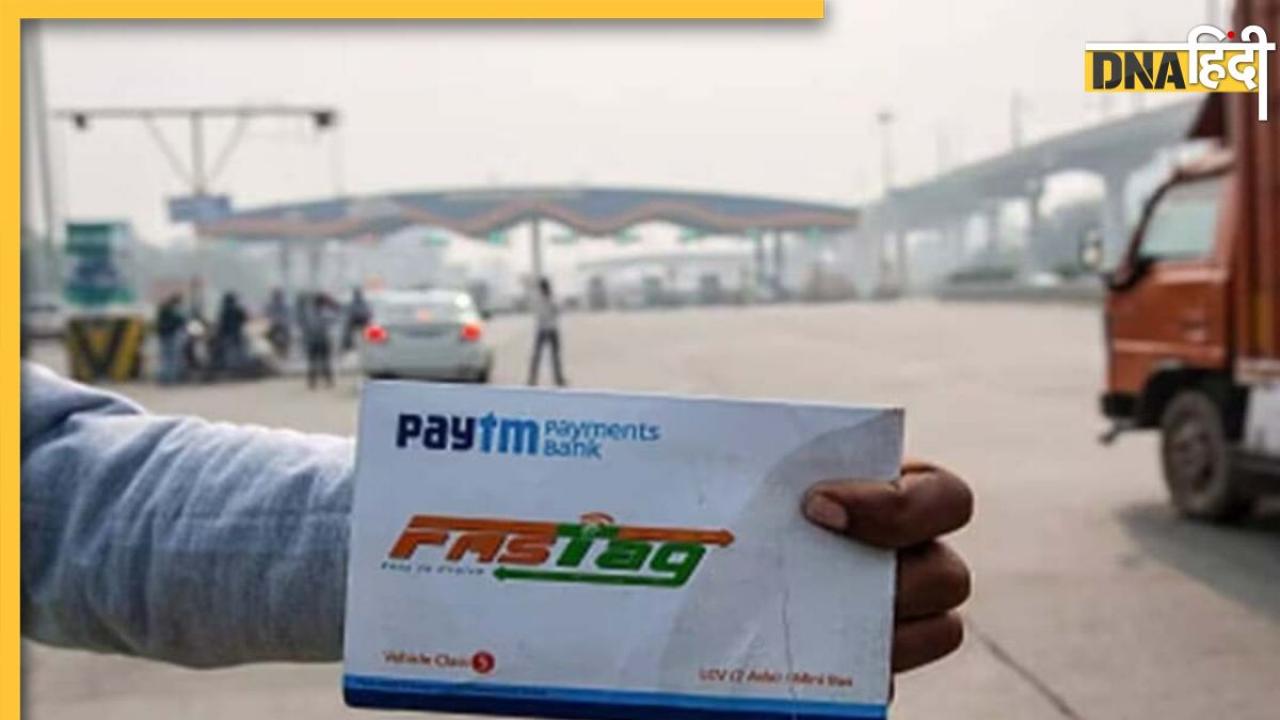 FASTag Refund:फास्टैग में ज्यादा कट जाएं पैसे तो चिंता न करें, ये रहा रिफंड पाने का पूरा प्रोसेस