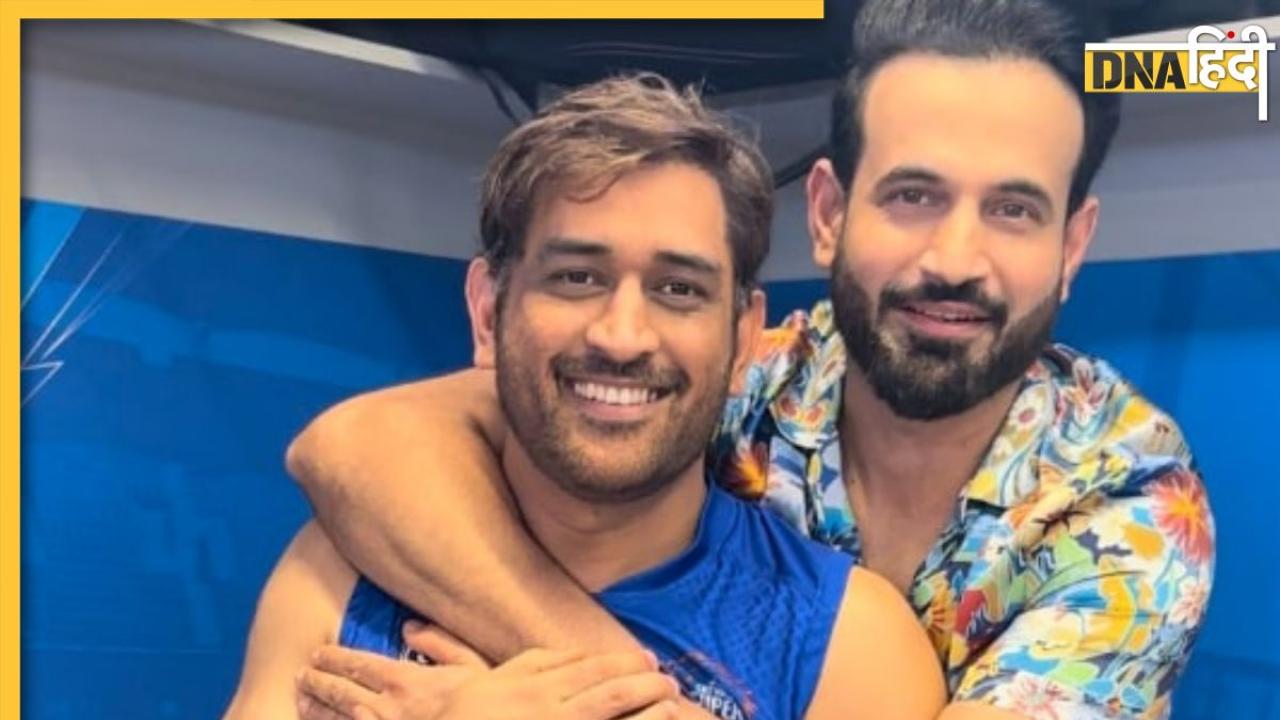 'मैं और धोनी...' Irfan Pathan ने हुक्का विवाद पर फैंस को दिया जवाब, कह डाली ये बड़ी बात