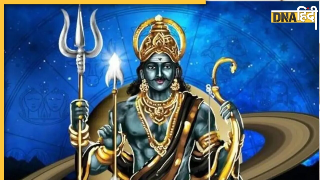 Pitru Paksha 2025: कल से शुरू हो रहा पितृ पक्ष, पहले दिन शनि होंगे वक्री, इस राशि वालों के जीवन में आएंगे बदलाव