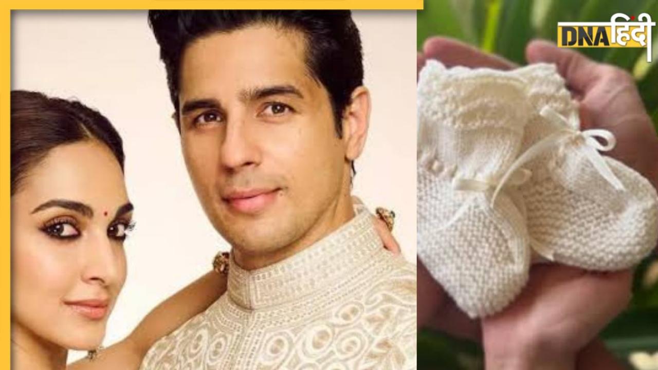 सिद्धार्थ-कियारा की बेटी का नाम हुआ रिवील, एक्टर बोले – 'दादी के नाम पर रखना चाहता हूं' बेटी का नाम