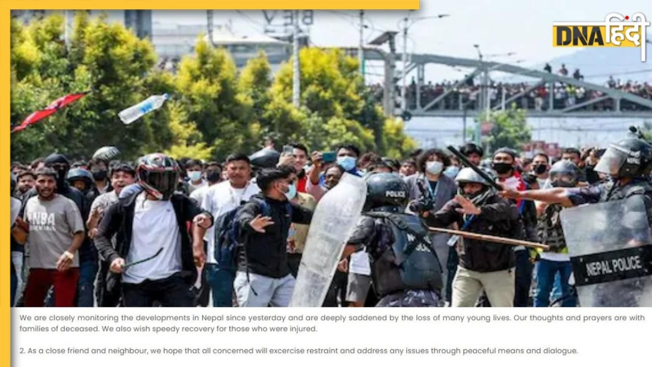 MEA on Nepal Situation: विदेश मंत्रालय ने नेपाल में रह रहे भारतीयों के लिए जारी की एडवाइजरी