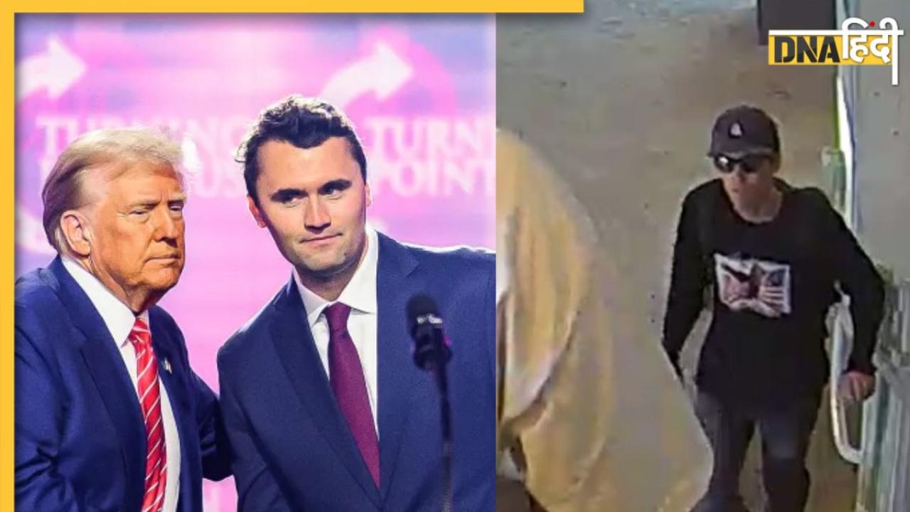 Donald Trump के करीबी चार्ली किर्क हत्याकांड में बड़ा खुलासा, FBI ने जारी की संदिग्ध की तस्वीर