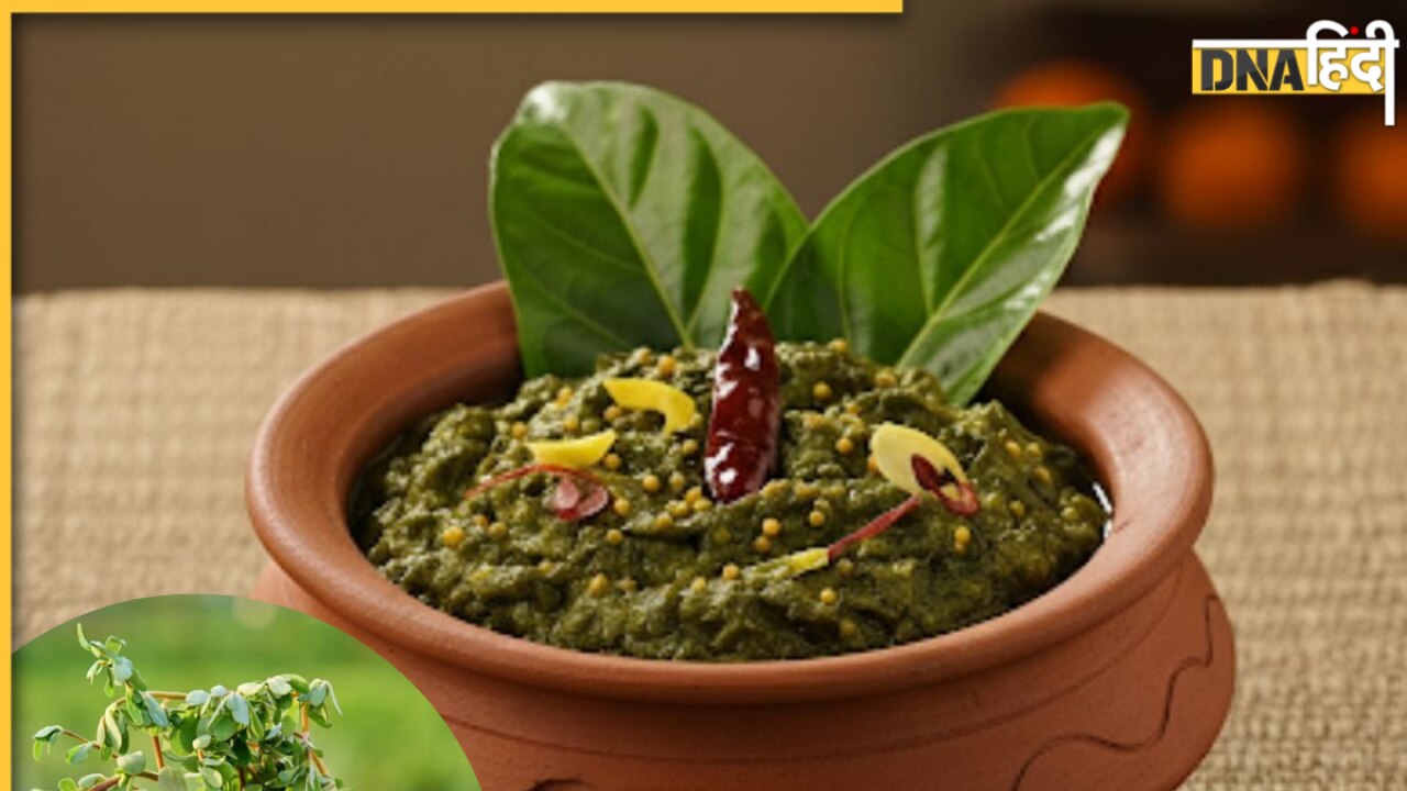 Jitiya Vrat 2025: जितिया व्रत के नहाय खाय पर नोनी का साग खाने का है खास नियम, यहां देखें इसकी आसान रेसिपी