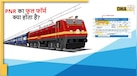 PNR का फुल फॉर्म क्या होता है? जानें रेलवे टिकट में 10 अंकों वाले इस नंबर का क्या है पूरा गेम