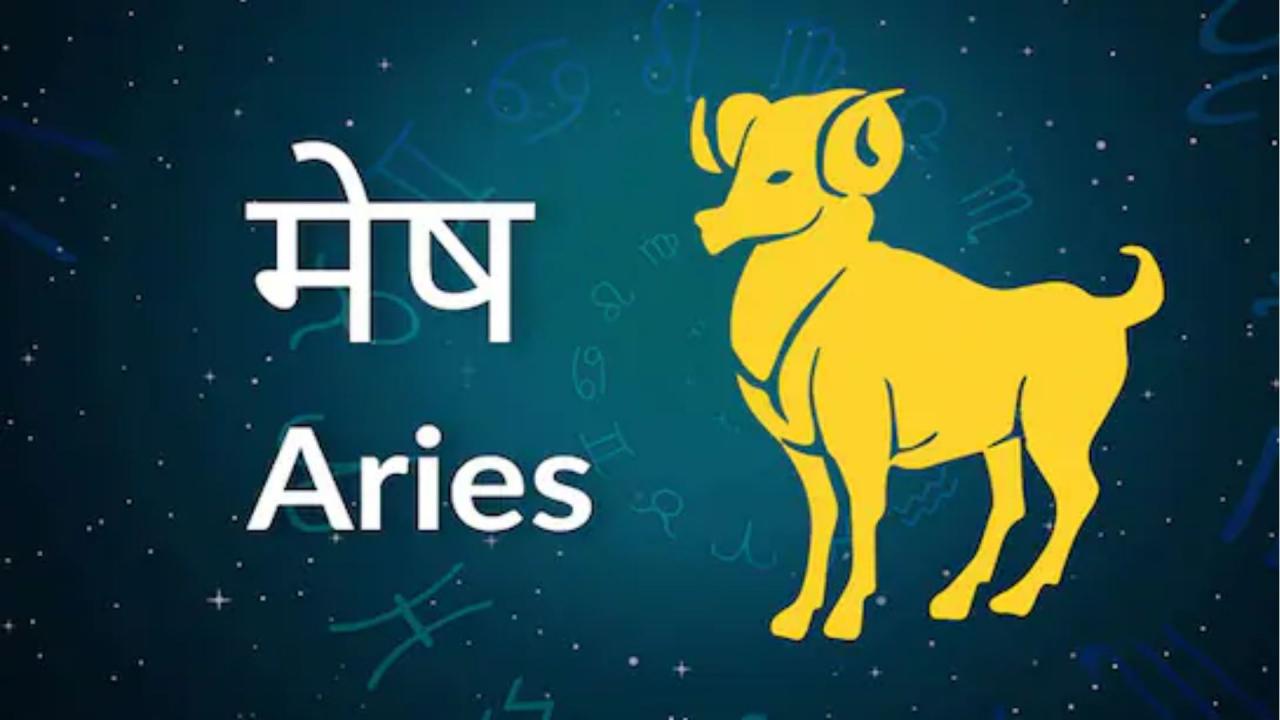 मेष राशि