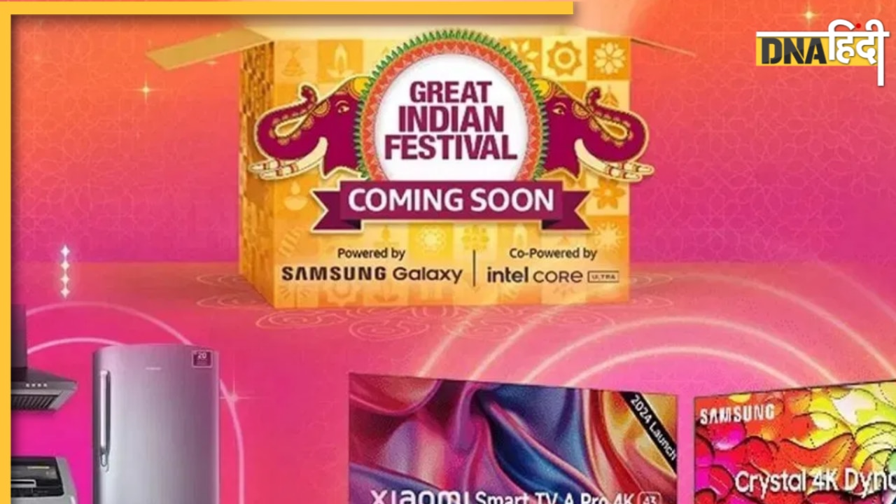 Amazon Great Indian Festival 2025: कब शुरू होगी धमाकेदार सेल? जानें बैंक ऑफर्स से लेकर डिस्काउंट्स तक, पूरी डिटेल्स