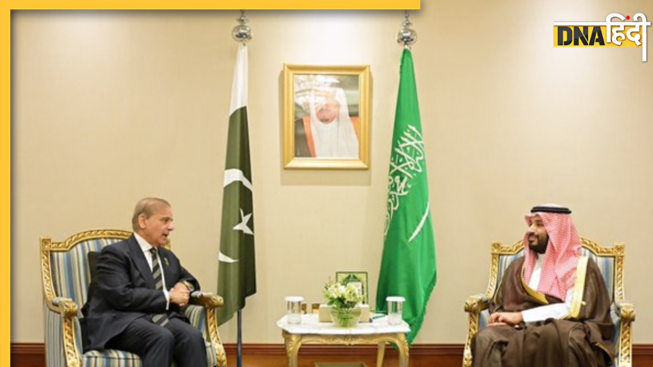 पाकिस्तान और सऊदी अरब के बीच हुई बड़ी डिफेंस डील, एक देश पर वार को दोनों की सुरक्षा पर सीधा हमला माना जाएगा