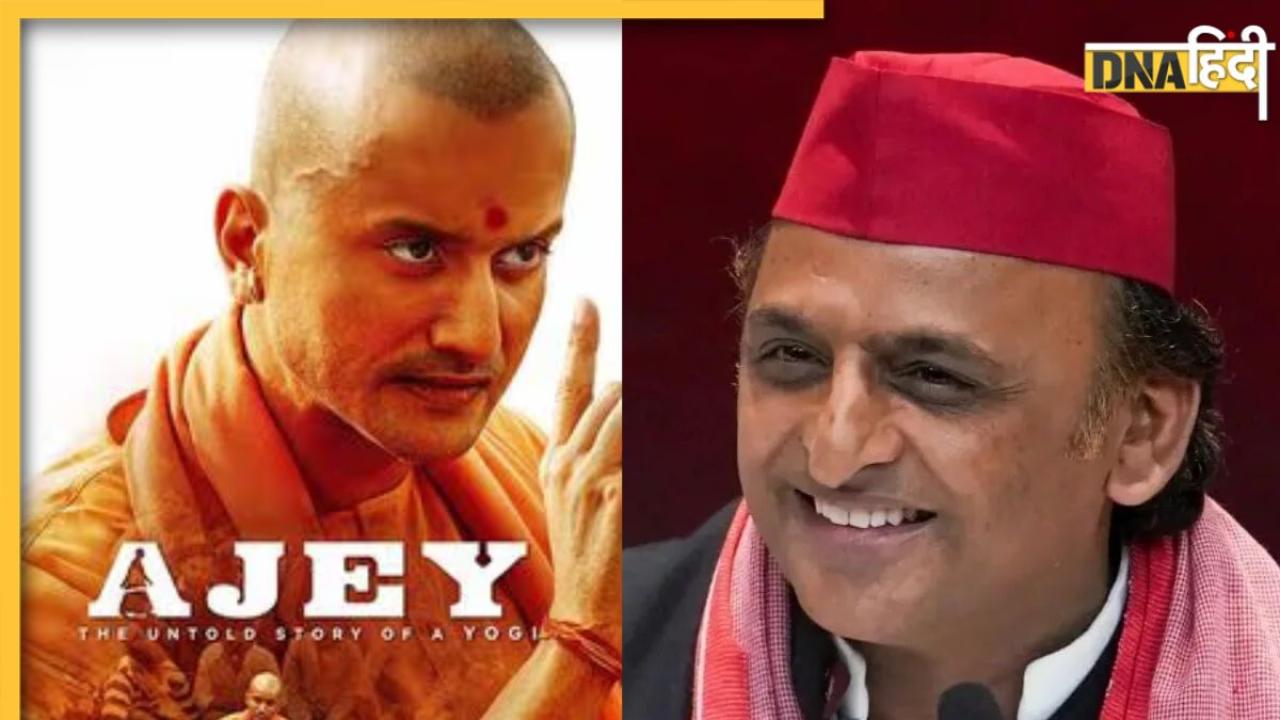 'पर्दे के पीछे वाले डायलॉग, बुलडोजर स्टंट नहीं ...', CM योगी पर बनी फिल्म पर अखिलेश यादव ने ली चुटकी