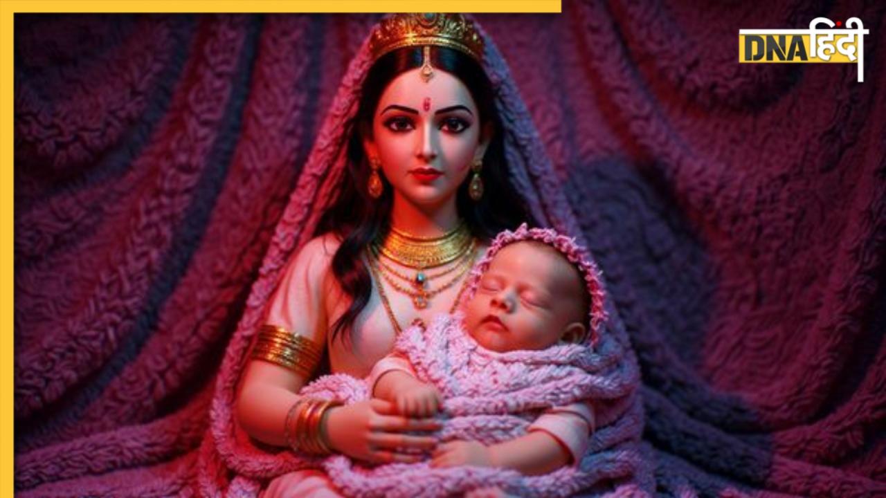 Baby's Name Idea: नवरात्रि पर जन्मी है आपकी लाडली तो देवी के इन नामों पर रखें बेटियों का नाम 