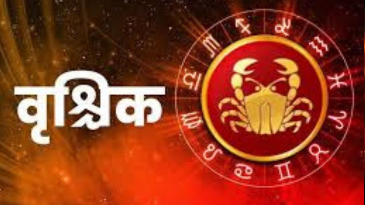 वृश्चिक (24 अक्टूबर-22 नवंबर)