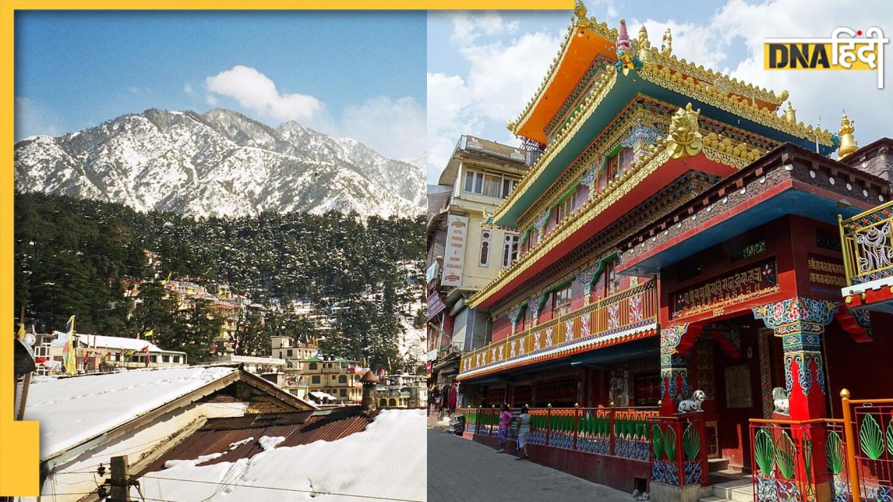 क्या है 'धर्मशाला' के नाम के पीछे का इतिहास? जानें राजाओं-महाराजाओं से क्या है कनेक्शन