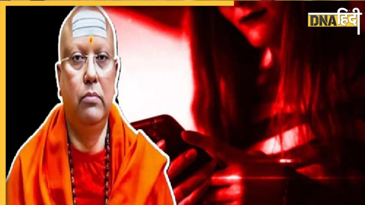 हनी ट्रैप, अश्लील फोटो और लंदन का WhatsApp नंबर...  3 सगी बहनों ने खोली बाबा चैतन्यानंद के 'नरकिस्तान' की पोल