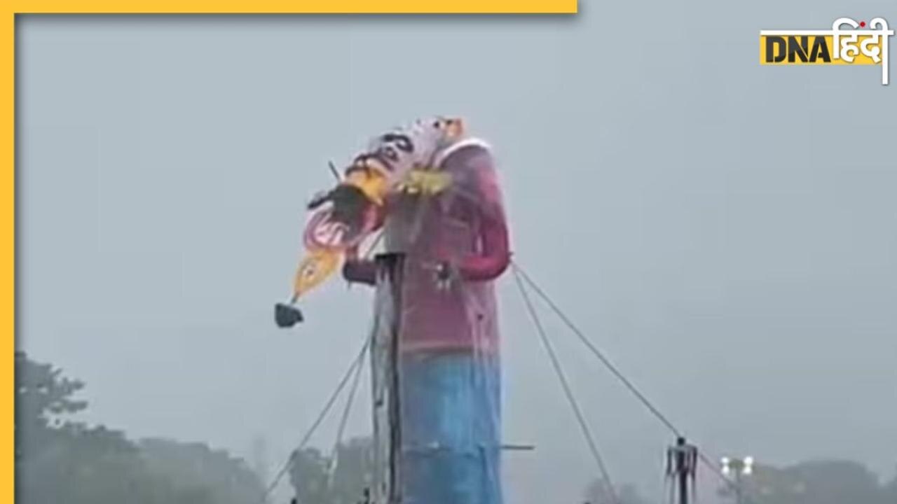 VIDEO: पटना में बारिश ने लगा दी रावण की 'लंका', दहन से पहले ही दशानन का झुक गया सिर