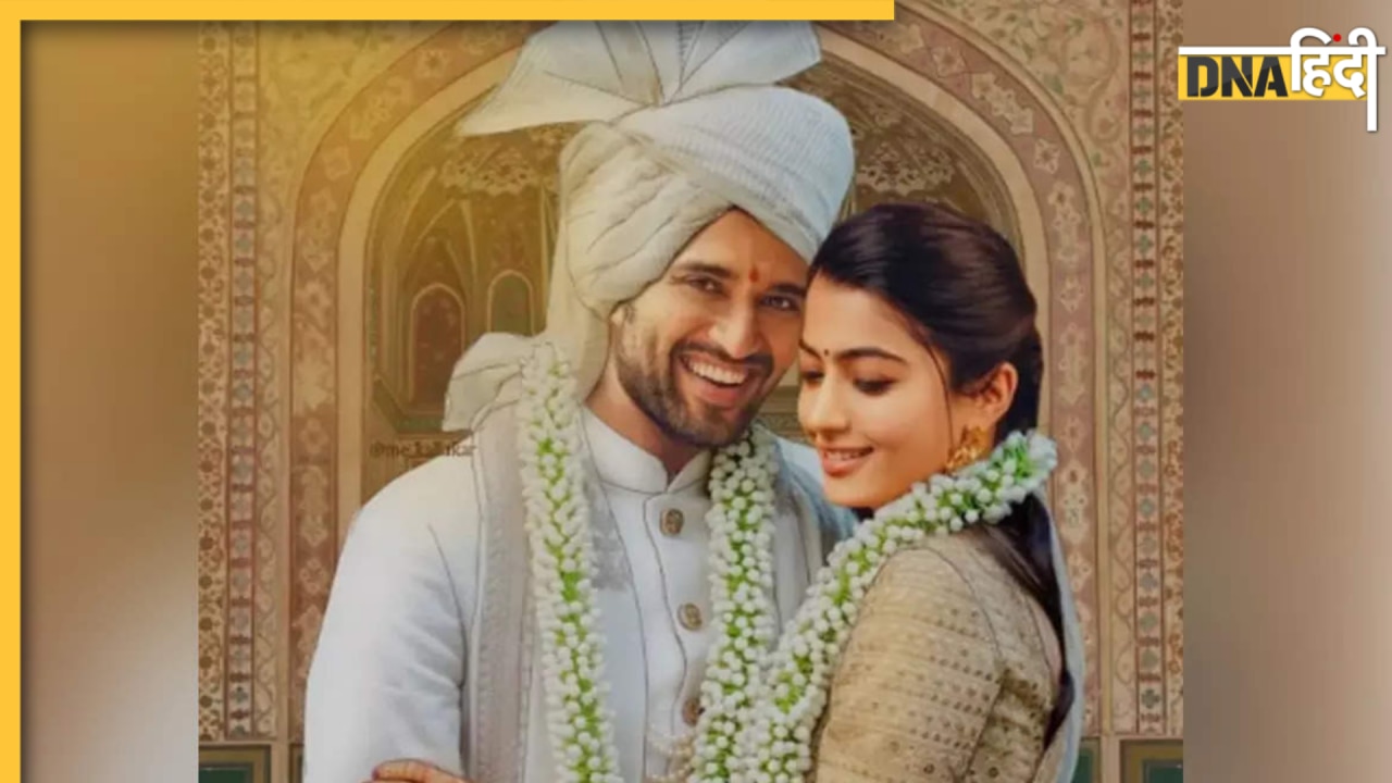 रश्मिका मंदाना और विजय देवरकोंडा ने गुपचुप कर ली सगाई, जानें कब कर रहे हैं शादी