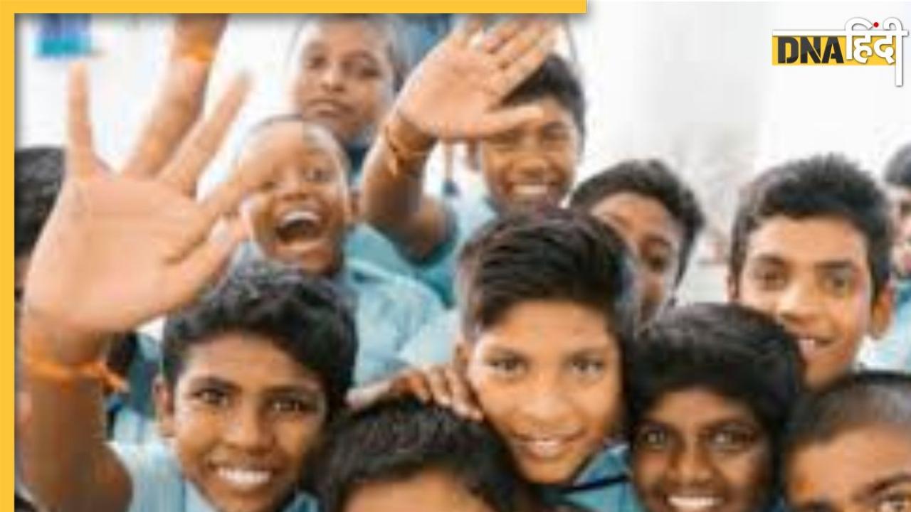 School closed: इस राज्य में बच्चों की हो गई मौज, 8 से 18 अक्टूबर तक पूरे 10 दिन बंद रहेंगे स्कूल  