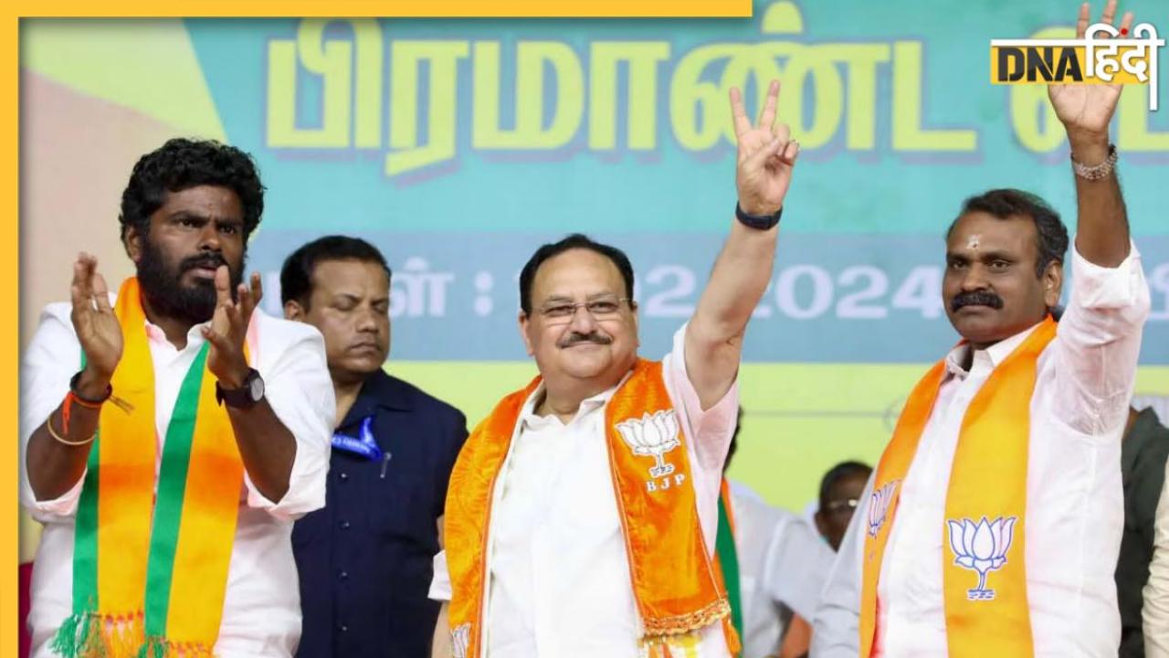 तमिलनाडु में DMK विरोधी वोटों को मजबूत करने के लिए भाजपा ने जो किया, वाकई हिम्मत चाहिए!