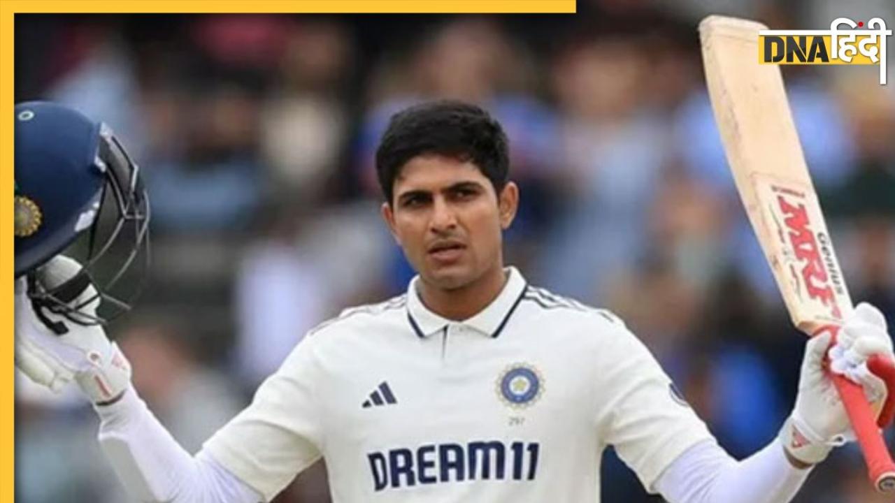 शुभमन गिल