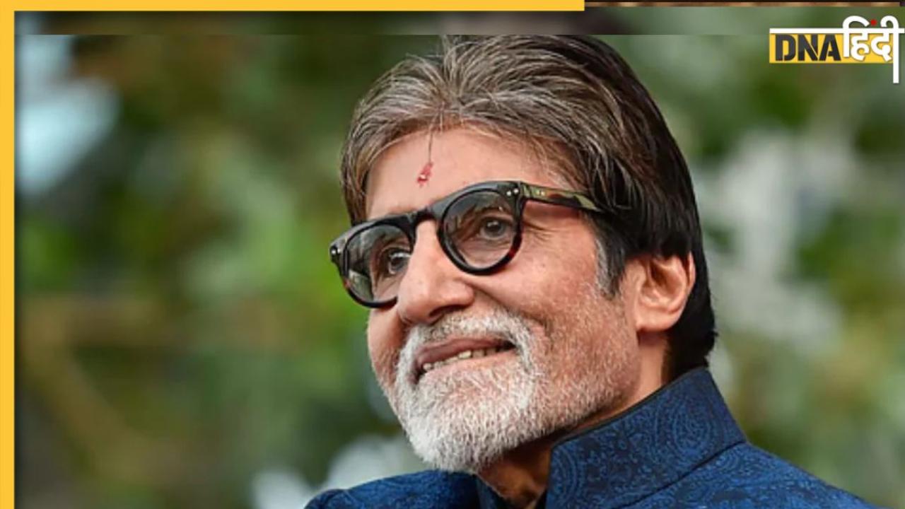 Birthday Special: अमिताभ बच्चन की वो फिल्म जिसके हिट होने पर गिफ्ट में मिला था बंगला, आज करोड़ों में है उसकी कीमत! 