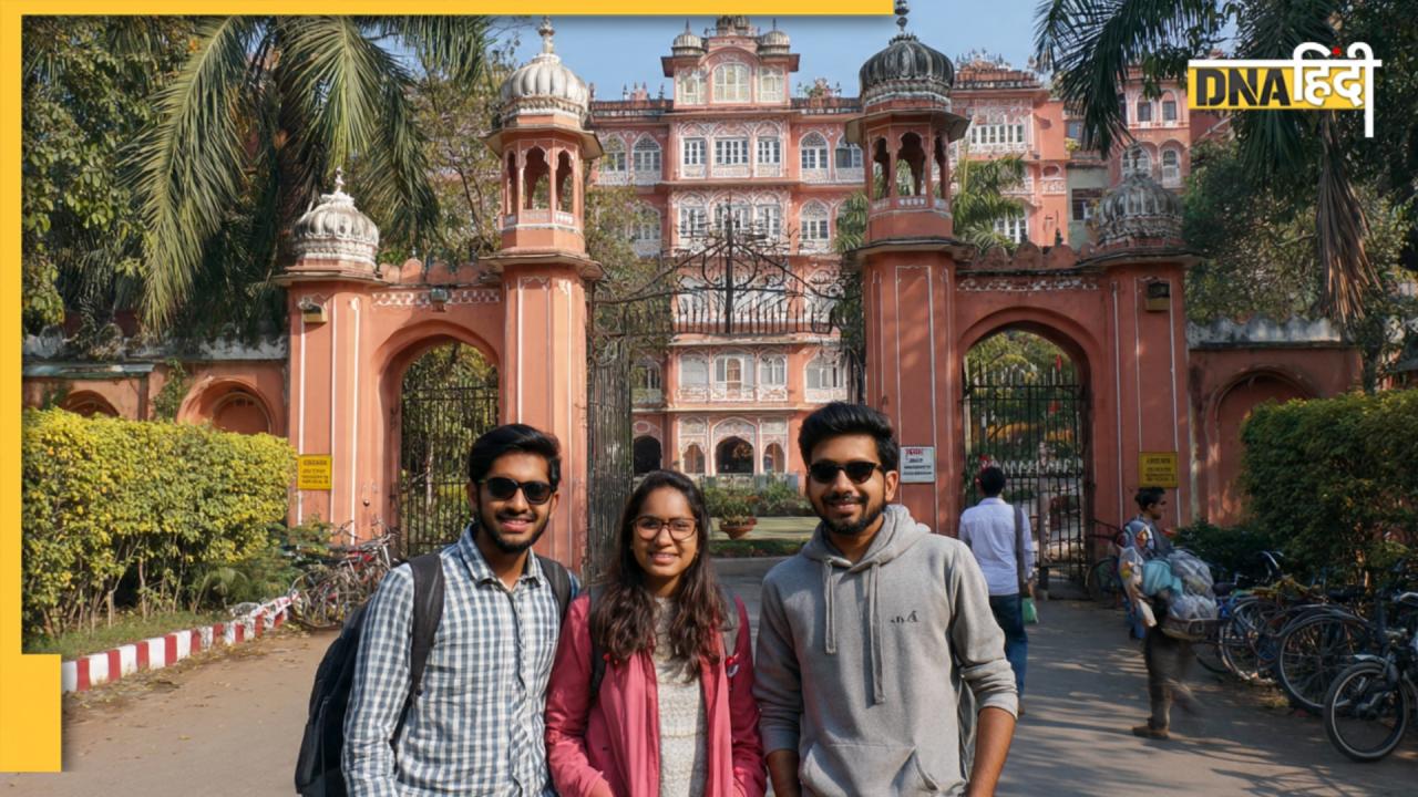 देश के बेस्ट इंस्टीट्यूट हैं IIT, IIM और एम्स