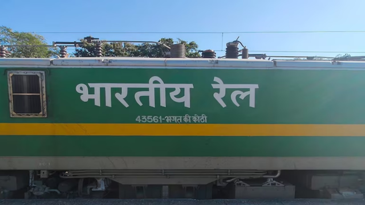 रेलवे के कुछ सख्त नियम हैं