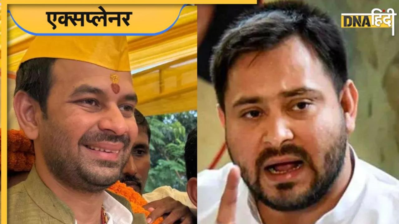 बिहार चुनाव: महुआ के 'रण' में तेज प्रताप यादव, छोटे भाई तेजस्वी की बढ़ाई हार्ट बीट, पहली लिस्ट से कर दिया खेला!